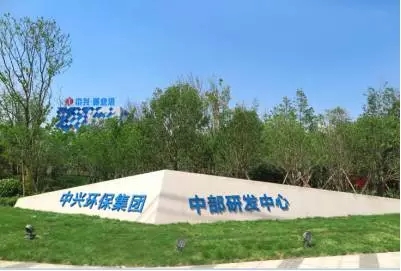 中興通訊創(chuàng)始人親臨氧樂仕樣板工程中興·新業(yè)港