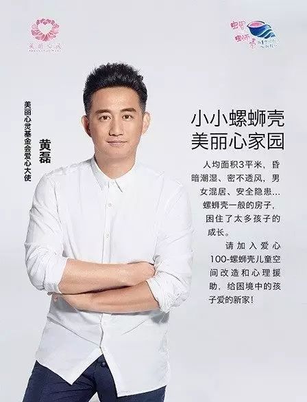 氧樂仕攜手黃磊、何潤東，為“螺螄殼”兒童打造成長樂園