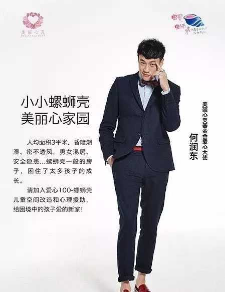 氧樂仕攜手黃磊、何潤東，為“螺螄殼”兒童打造成長樂園
