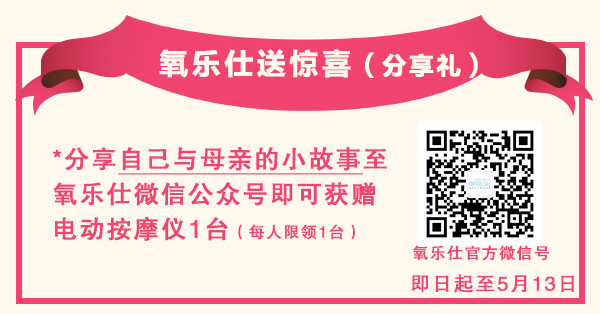 母親節(jié)║愛她，就給她一個(gè)安全的家！