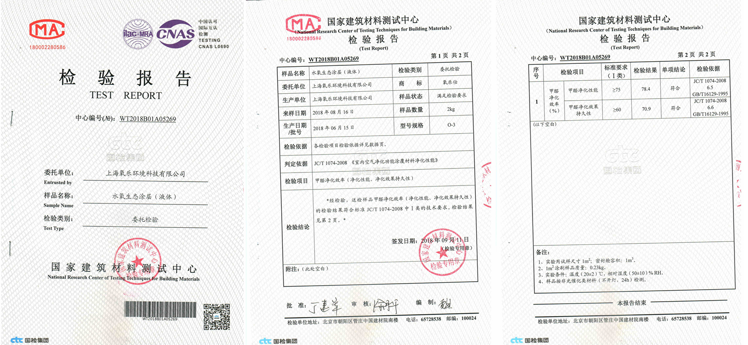 國務(wù)院要求排查校舍甲醛隱患，讓學(xué)校成為最安全的地方