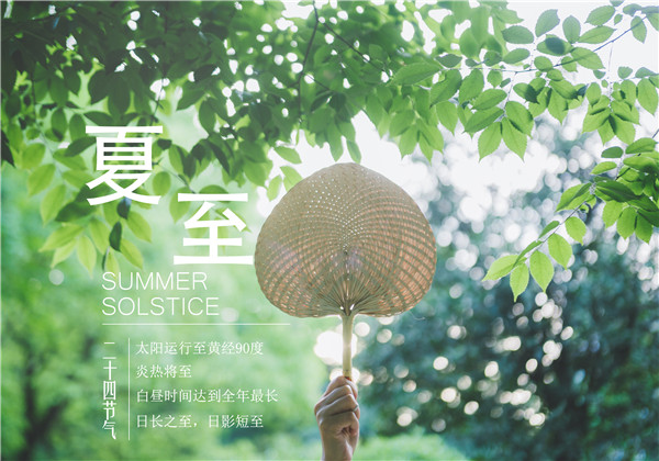 裝修小知識：夏至將至，來聊聊夏季裝修那些事