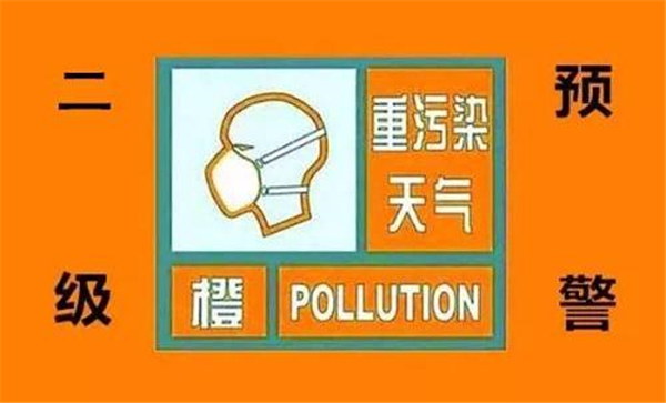 鄭州啟動(dòng)重污染天氣橙色預(yù)警，十一前的天有點(diǎn)“灰”