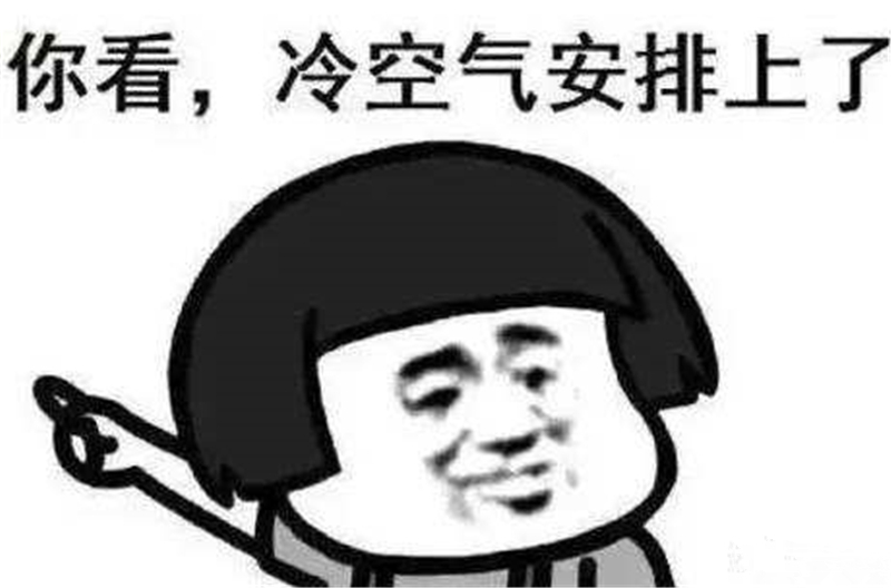 冷空氣來了要“貓冬”，但你家的空氣質(zhì)量過關(guān)嗎？
