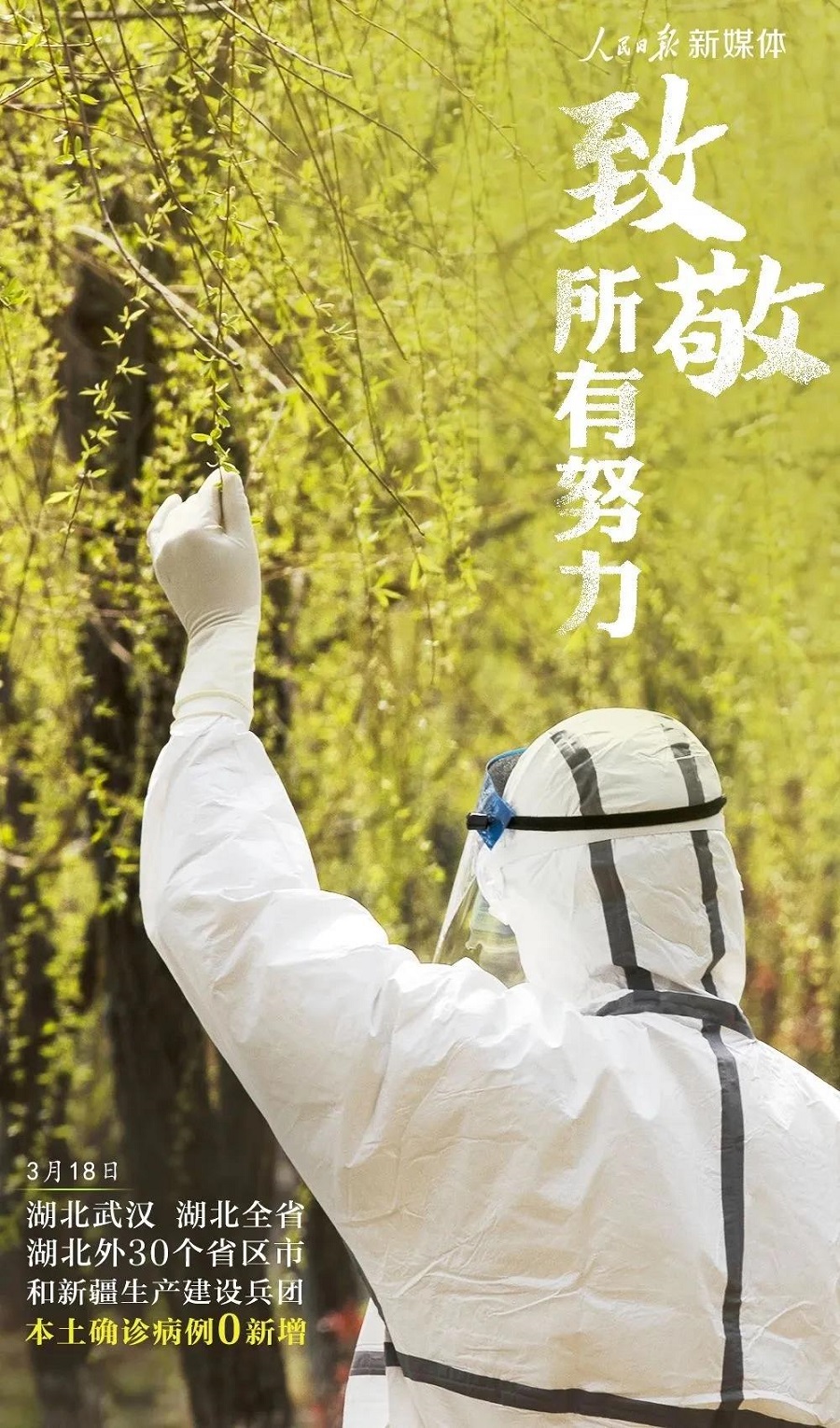 春分‖冬天總會(huì)過去，春天已然到來！