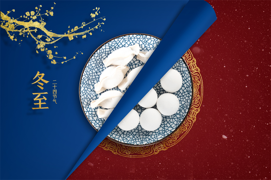 冬至︱日初長(zhǎng)，春又來(lái)